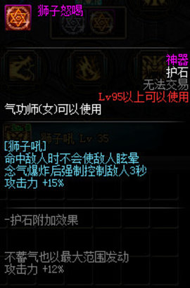 DNF光兵奥兹玛无限罩子套装备选择