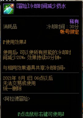 DNF光兵奥兹玛无限罩子套装备选择