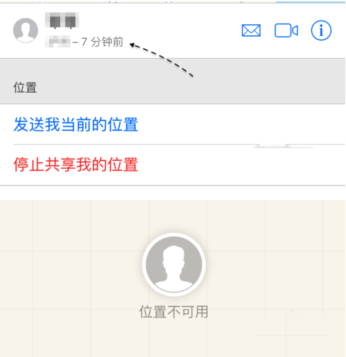 苹果手机怎么查找对方手机位置 iPhone定位找人教程