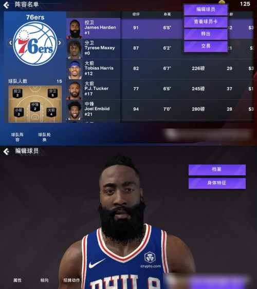 NBA2K23手游vc爆满教程