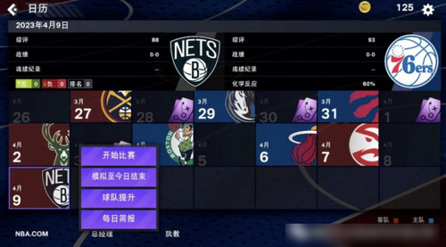 NBA2K23手游vc爆满教程