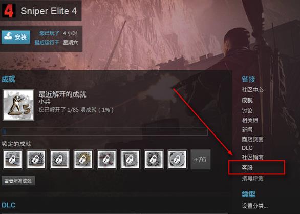 steam怎么退款 Steam游戏退款教程