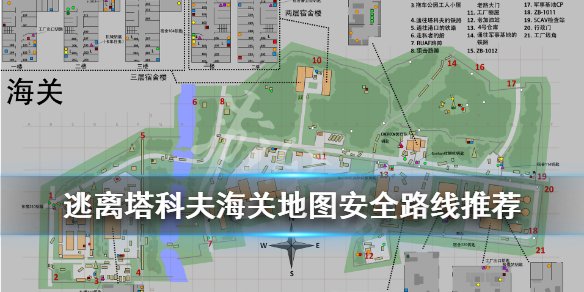 逃离塔科夫海关地图撤离点介绍 详细撤离路线介绍