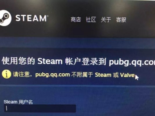 关于steam绑定绝地求生国服方法汇总