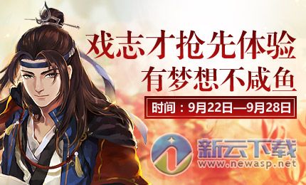 三国杀戏志才强度 武将戏志才技能玩法